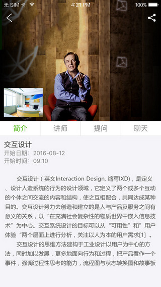 知学云截图
