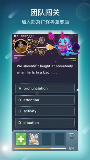 单词部落学生端截图