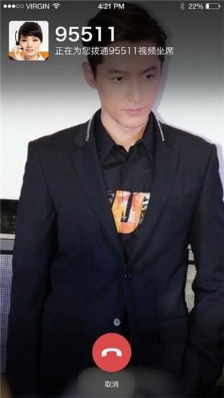 平安视频报案截图