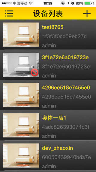 鹰网通手机客户端截图