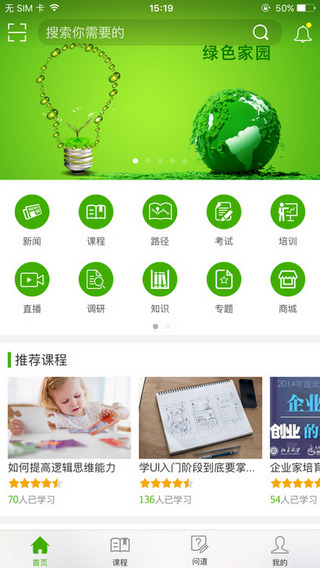 知学云截图