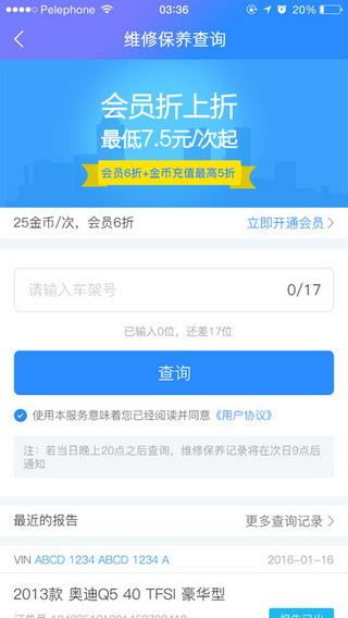 车300专业版截图