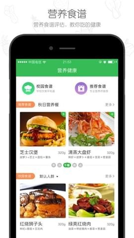 两栖幼儿教师版截图