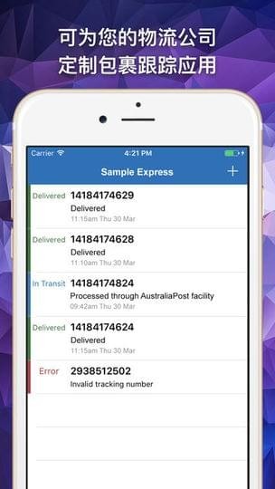 畅灵国际物流IOS截图
