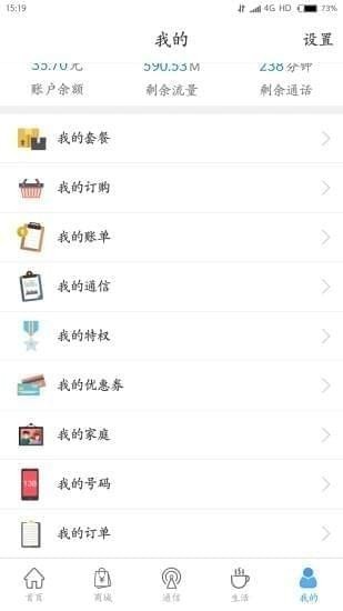 移动和陇原截图