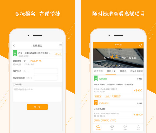 云沃客截图