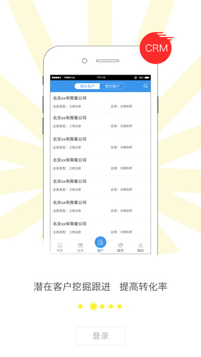云代账截图