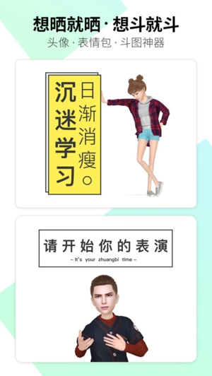 小我截图