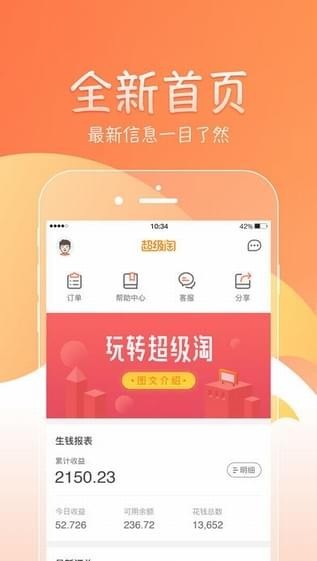 超级淘截图