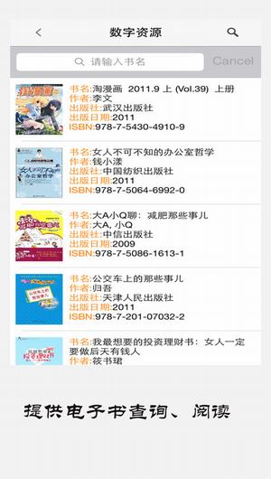 江北图书馆截图