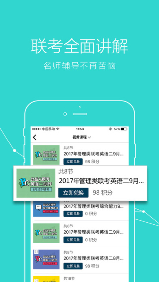 都学课堂截图