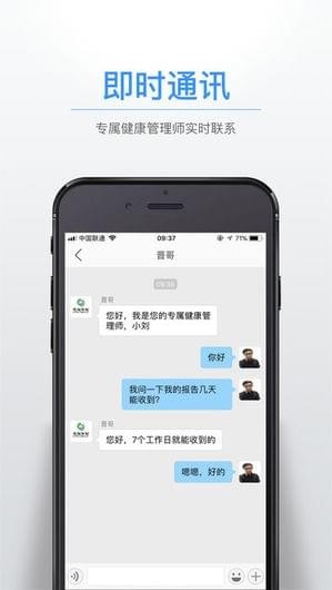 佳医汇IOS截图
