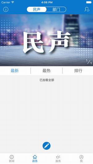 云上咸安截图