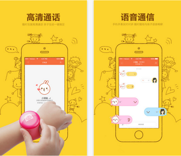 米兔手表截图