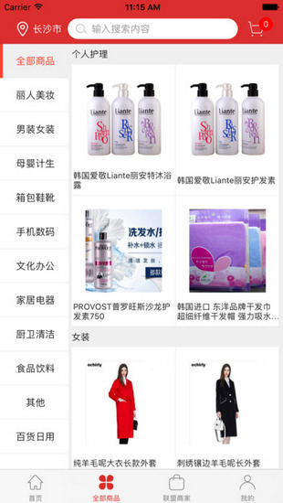 东方合伙人截图