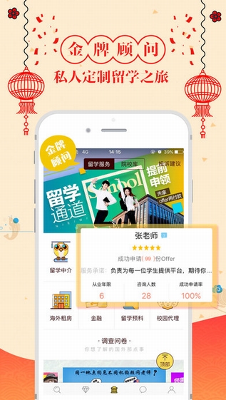 千帆渡留学截图