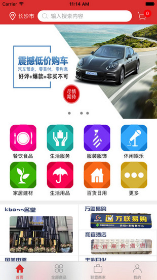 东方合伙人截图