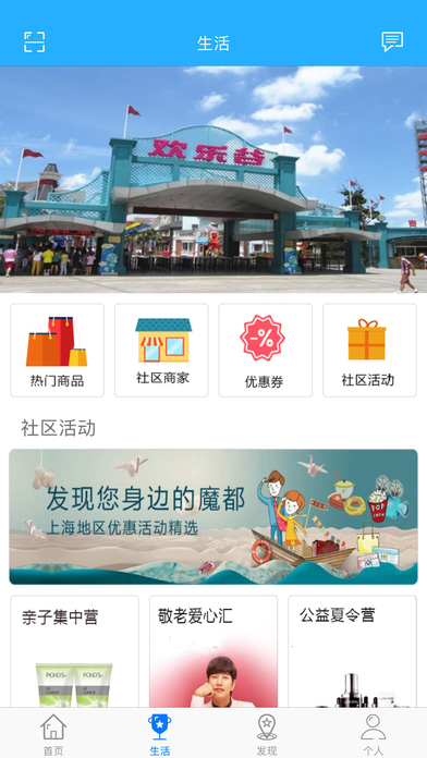 松江微社区截图