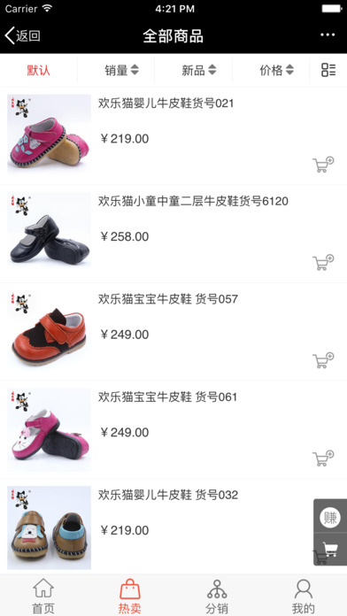 欢乐猫商城截图