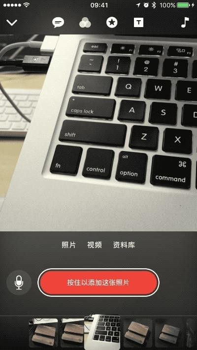 可立拍iOS截图