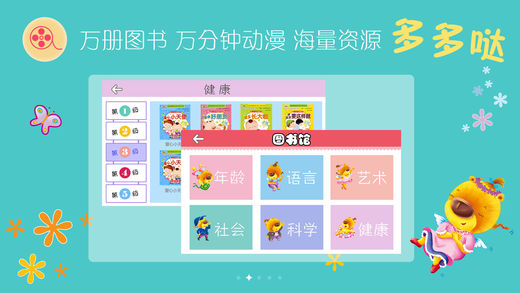 小笨熊云阅读截图