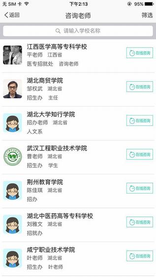求学宝学生端截图