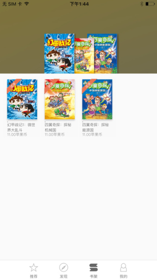 华狮小助手截图