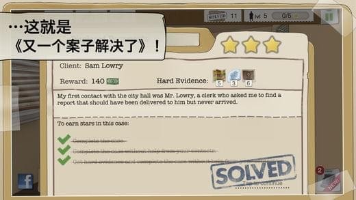 又一个案子解决了截图