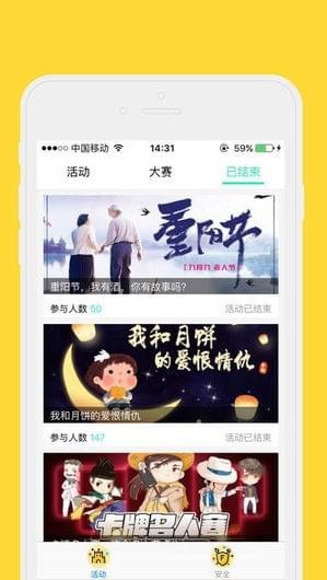 综合实践活动平台手机版截图