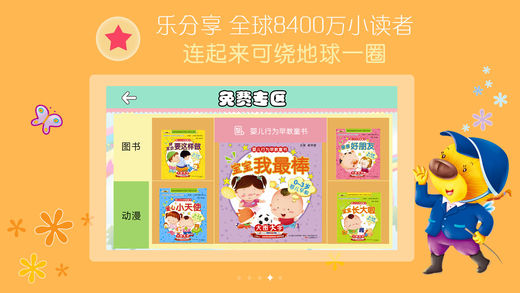 小笨熊大智慧截图