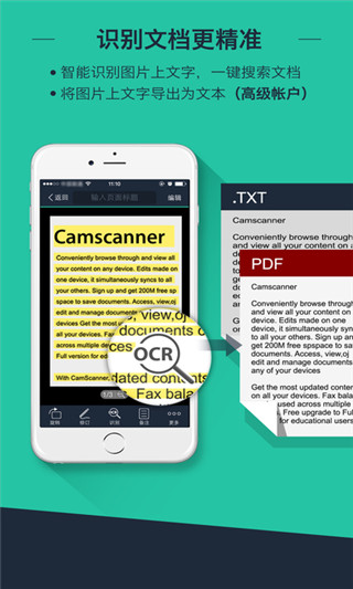 cs扫描全能王免费版截图