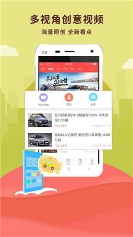 网通社汽车截图