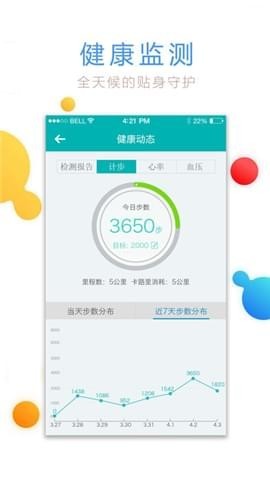 全家康平安通截图