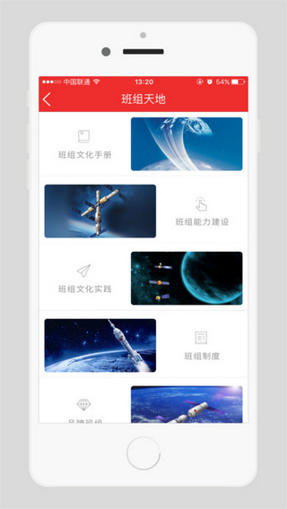 航天职工之家截图