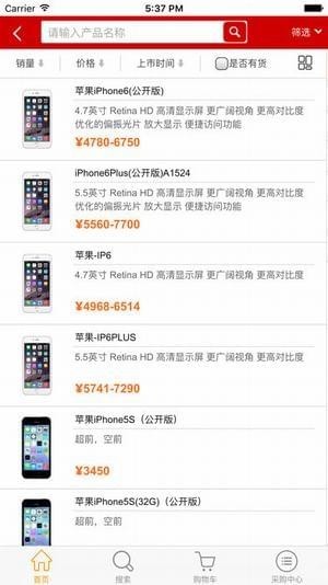 移动爱订货截图