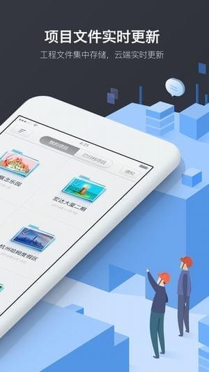 网易云建筑手机客户端截图