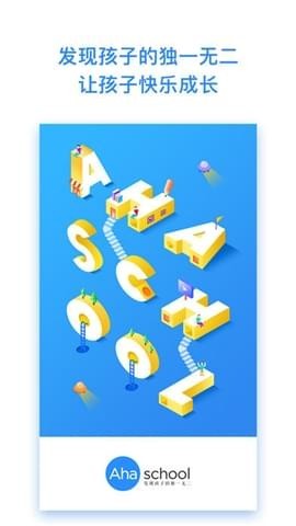 Ahaschool截图