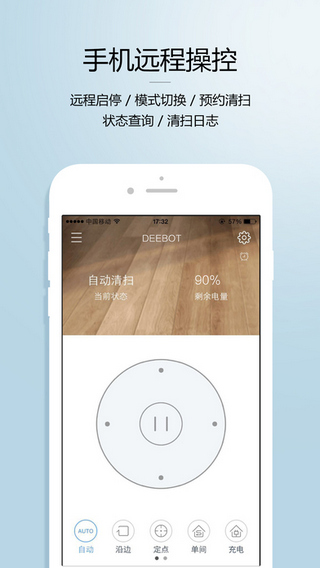 科沃斯机器人截图