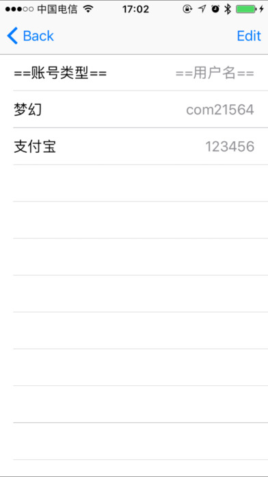 蚂蚁密码本截图