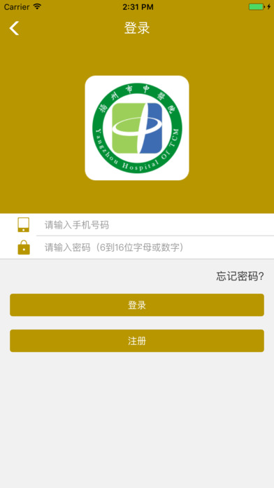 339e7a4f32fce0327eb23a3a7b83765f.jpeg 扬州市中医院 v1.1.0