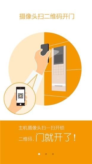 安居家园iOS截图