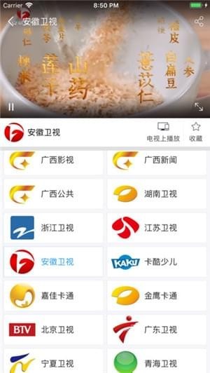 小象嗨TV截图
