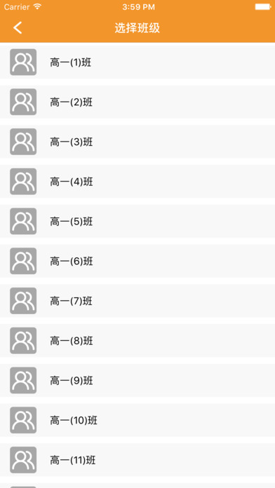 慧校通截图