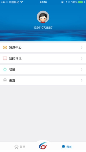 中国环境报截图