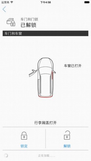 沃尔沃随车管家截图