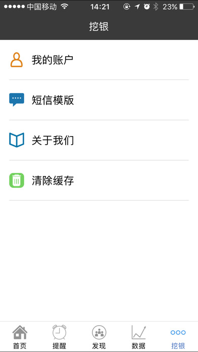 挖银截图