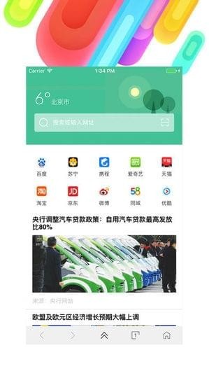 狐狸浏览器截图