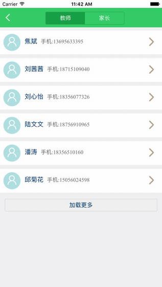沃派数字化校园截图