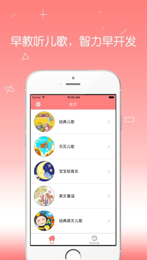 早教儿歌精选截图