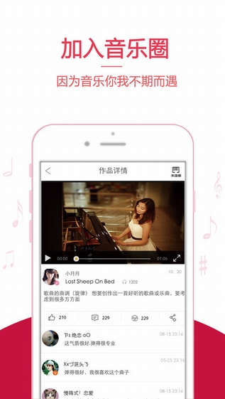 云上钢琴截图